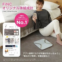 【美品】FiNC SmartScale (スマホ連動 体組成計 自動記録 Bluetooth)【薄型 高性能体重計 体重/BMI/内臓脂肪/体脂肪/体年齢　no.393_画像2