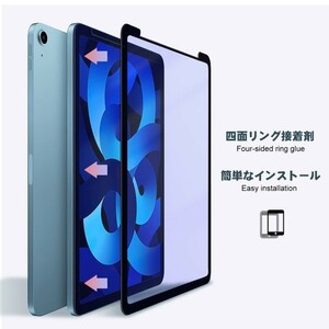 【未使用】IMMOENUC iPad Air 10.9インチ 第5世代 (2022) ブルーライトカットガラス Air4 : (2020) iPad 10.9インチiPad Pro M2 no.1352