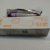 【新品】INAX 交換用浄水カートリッジ 15+2物質・高塩素除去タイプ 1個入り JF-22　no.1032_画像9