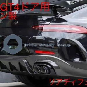 メルセデス・ベンツ カーボン リアウイング X290 AMG GT 4ドアクーペGT63S用の画像2