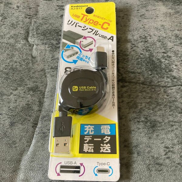 カシムラ AJ-517 USB充電 同期ケーブル ブラック