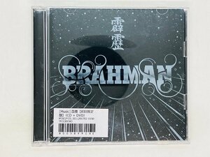 即決CD+DVD BRAHMAN 霹靂 ブラフマン hekireki / J02