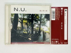 即決CD N.U. / 風と帰り道 / 廃盤 帯付き レア J01