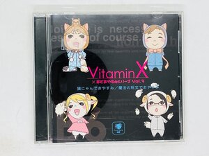 即決CD VitaminX 羊でおやすみシリーズ Vol.3 猫にゃんでおやすみ 魔法の呪文でおやすみ 小野大輔 井上和彦 岸尾だいすけ Y04