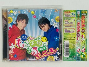 即決CD+DVD M.O.E. もっと笑顔になるCD 羽多野渉,寺島拓篤 豪華盤 難あり(接続部分割れ) 帯付き Y23