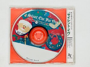 即決CD ギフト・オルゴールCD サイレント・イヴ / 恋人がサンタクロース X06