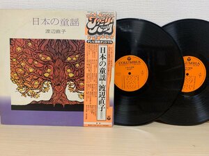  prompt decision 2LP japanese nursery rhyme Watanabe direct . origin Fuji tv hole unsa- all 48 bending Showa era 54 year obi attaching L11