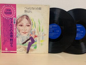 即決2LP 合唱名曲のすべて ヴォルガの舟歌 野ばら 決定盤 / 帯付き レコード COLUMBIA OW-7073-N 見本盤 L11