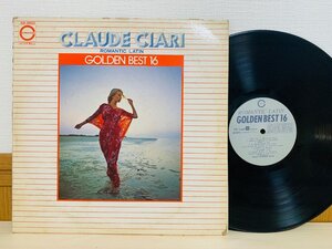 即決LP クロード・チアリ CLAUDE CIARI ROMANTIC LATIN GOLDENBEST 16 GX-5022 レコード L13