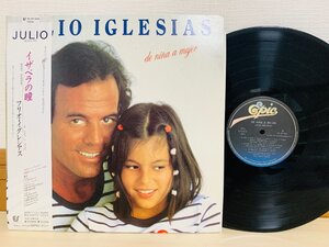 即決LP イザベラの瞳 フリオ・イグレシアス JULIO IGLESIAS DE NINA A MUJER / 帯付き レコード 283P-344 L12