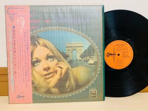 即決LP フランク・プウルセルの魅力 魅惑の世界名曲シリーズ No.1 CHARM IN STRINGS 帯付き OKB-0101 レコード L12