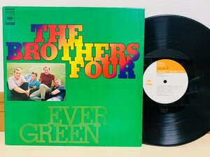 即決LP THE BROTHERS FOUR EVERGREEN / ブラザーズ・フォア エバーグリーン レコード SONX-60002 L12