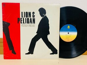 即決LP LION PELICAN 井上陽水 ライオンとペリカン Yosui Inoue / レコード 28K-45 L10