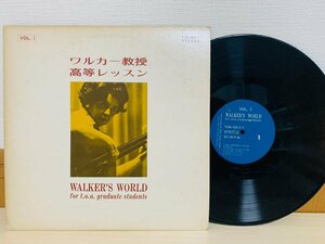 即決LP ルイゼ・ワルカー ワルカー教授 高等レッスン WALKER'S WORLD レコード TOA-GS-1 L15