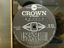 即決LP 重量盤 港町ブルース 魅惑のテナー・サックス・ムード / まぶちゆうじろう 68 オールスターズ CROWN GW 5077 L14_画像2