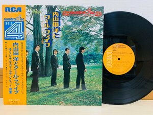 即決LP CD-4 4 CHANNEL 内山田洋とクール・ファイブ オリジナル・ゴールデン・ヒット曲集 帯付き レコード R4J-7026 L15