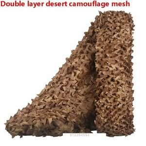  outdoor leisure seat mat strengthen camouflage -ju net gardening [Desert camouflage] [3x4m]