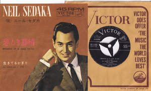 7inch☆ ニール・セダカ 悲しき慕情（VICTOR SS-1305）NEIL SEDAKA Breaking Up Is Hard To Do, As Long As I Live