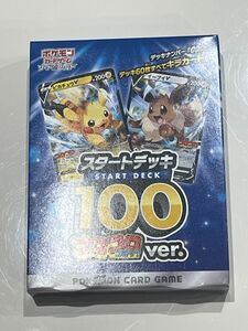 ポケモンカード スタートデッキ100 コロコロコミックＶｅｒ新品未開封