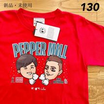 希少【130】MLB公式 大谷翔平&ヌートバー ペッパーミル 半袖 Tシャツ●綿100% エンゼルス カージナルス 男の子 子供服 ユニフォーム グッズ_画像1