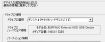 BAFFALO バッファロー 外付HDDケース（HD-LC2.0UG-BK）　HDD無し　ジャンク扱い_画像8