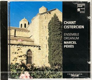 CD/ Chant Cistercien / マルセル・ペレス&アンサンブル・オルガヌム