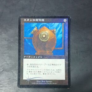 スランの発電機/Thran Dynamo (foil) UDS 日本語