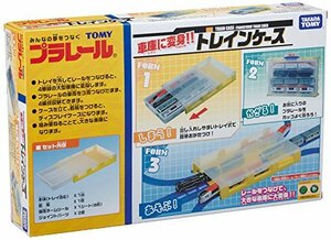 未使用・ AIタカラトミー(TAKARA TOMY)XC-2CL車庫に変身! トレインケース 458×286×67mm プラレール 3歳以上