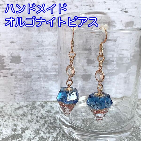 オルゴナイト ピアス ハンドメイド