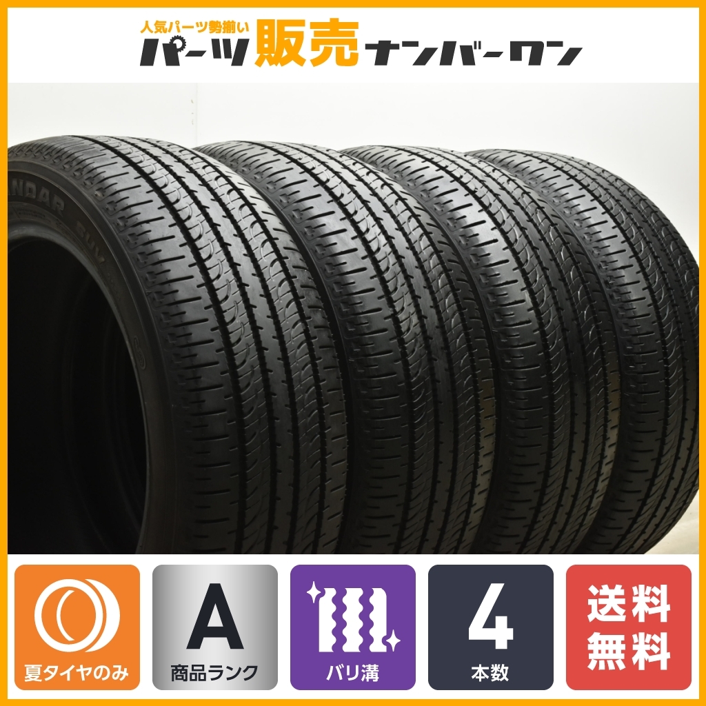 2023年最新】ヤフオク! -エルグランド(タイヤ)の中古品・新品・未使用