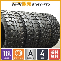 【希少サイズ バリ溝 ホワイトレター】MONSTA モンスタ エクストリーム マッド 33x12.50R20LT 121Q 4本 プラド ハイラックス リフトアップ_画像1