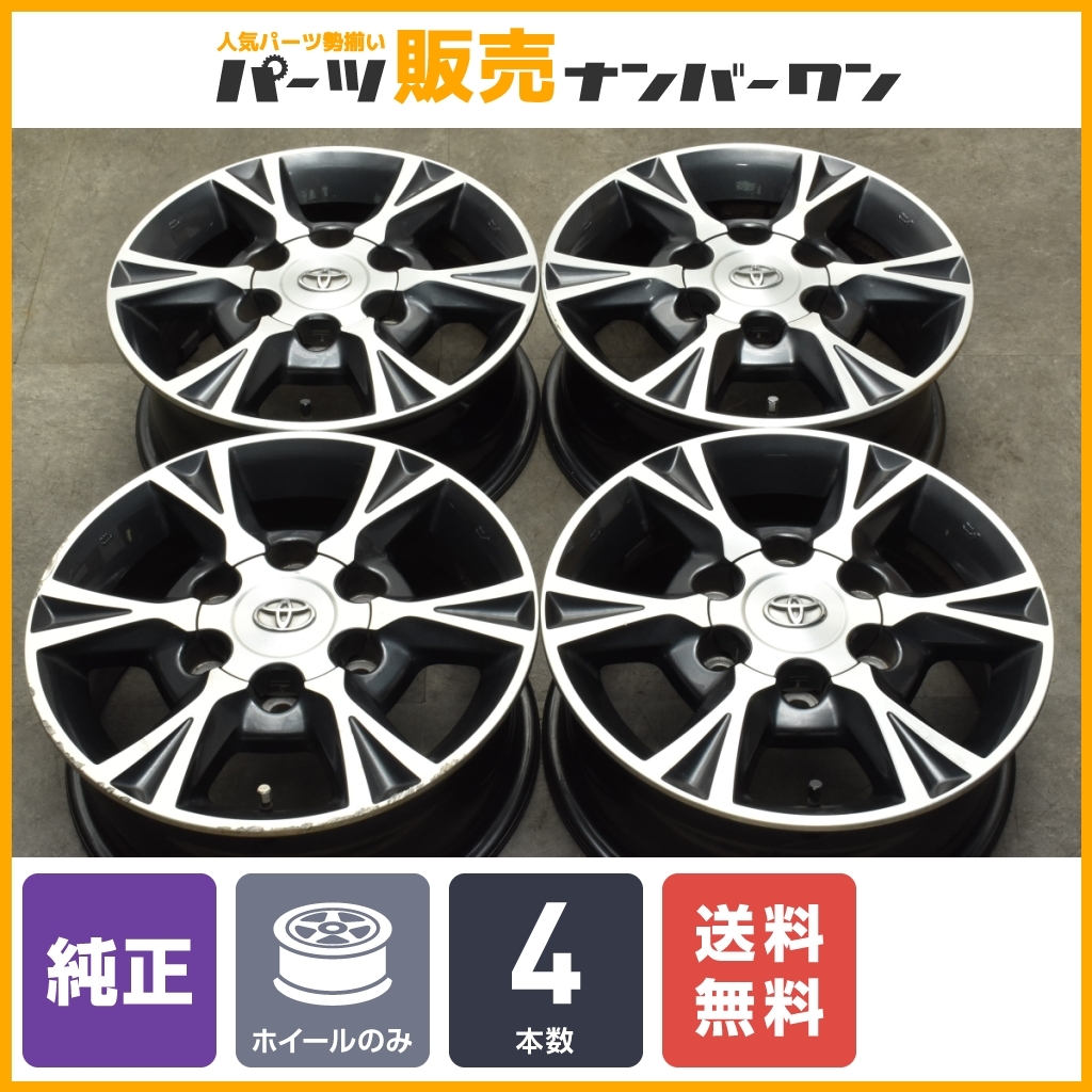 2023年最新】ヤフオク! -ハイエース ホイール 15インチの中古品・新品