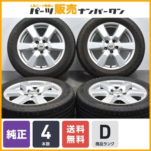 【送料無料】ニッサン T31 エクストレイル 純正 17in 6.5J +45 PCD114.3 ダンロップ エナセーブ RV504 215/60R17 エルグランド 流用