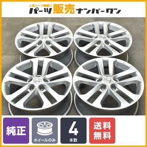 【程度良好品】ニッサン ジューク 純正 17in 7J +47 PCD114.3 4本セット リーフ キックス セレナ エクストレイル エルグランド 流用