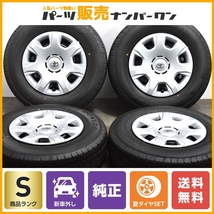 【2023年製 新車外し品】トヨタ 200 ハイエース 純正 15in 6J +35 PCD139.7 ダンロップ SP175N 195/80R15 レジアスエース 交換用 車検用_画像1