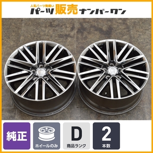 【特価品】トヨタ 210 クラウン アスリート 純正 18in 8J+40 PCD114.3 2本販売 マークX マジェスタ アルファード ヴェルファイア 流用