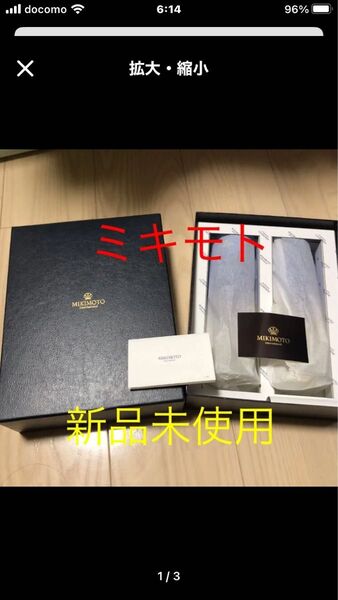 ミキモト シャンパングラス新品未使用 MIKIMOTO