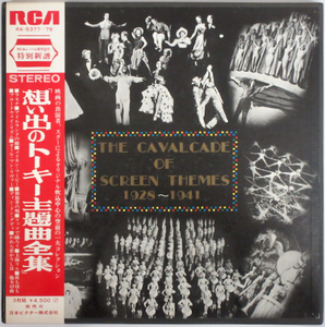 想い出のトーキー主題曲全集 / RA-5377/79 帯付き 3LP BOXセット！［THE CAVALCADE OF SCREEN THEMES 1928-1941］LPレコード