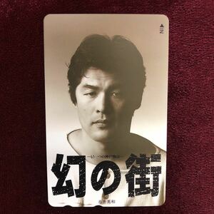 未使用 ♪ 赤井英和 幻の街 テレカ 50度数 テレホンカード テレフォンカード 昭和アイドル レトロ (管理T217)