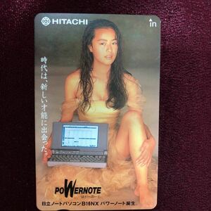 未使用 ♪ 後藤久美子 HITACHI テレカ 50度数 テレホンカード テレフォンカード 昭和アイドル （管理T62）