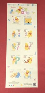 記念切手 ♪ グリーティング くまのプーさん ディズニー 平成29年 82円×10枚 シールタイプ（管理KK184）