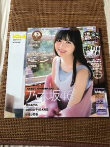 付録ポスター付 雑誌 BOMB ボム 2022年1月号 筒井あやめ 北野日奈子 鈴木絢音 大谷映美里 朝日みなみ 長友彩海 山内瑞葵 木下彩音 井本彩花