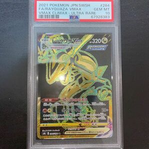 【psa10】レックウザ vmax UR ポケモンカード　クライマックス