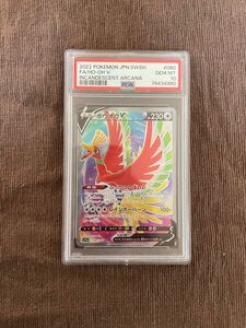 【PSA10】ホウオウv sr ポケモンカード　美品　ソード&シールド