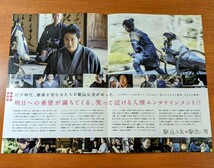 チラシ 映画「駆込み女と駆出し男」２０１５年、日本映画。二つ折り。_画像3