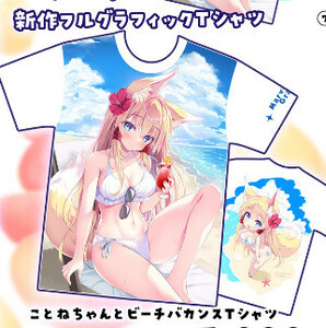 C102 Marvelous Grace 新作グッズ フルグラフィックTシャツ(フリーサイズ)/立羽/コミケ102/検:COMIC1