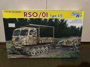 [1/35] Dragon Germany army RSO/01 tractor unused goods plastic model Magic truck 