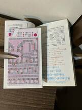 【FC】ファミコン ディープダンジョン 攻略本 徳間書店 中古 昭和レトロ 当時物 ファミリーコンピュータ_画像7