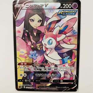 ★ニンフィアV CSR★オマケ付き★