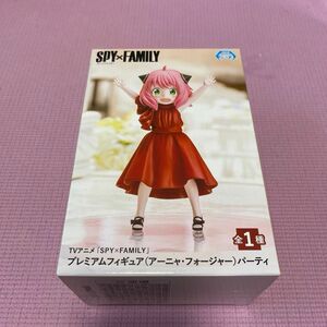 SPY×FAMILY プレミアムフィギュア (アーニャ・フォージャー)パーティ